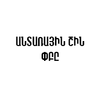 ANTARAIN SHIN LTD