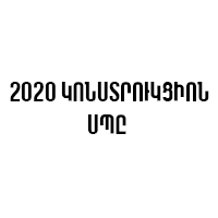 2020 constuction LTD